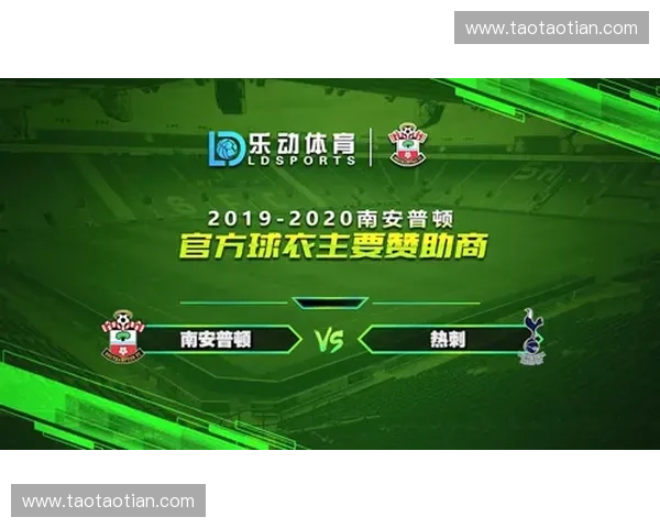 南安普顿主场迎战热刺 关键一战决定英超排名走势